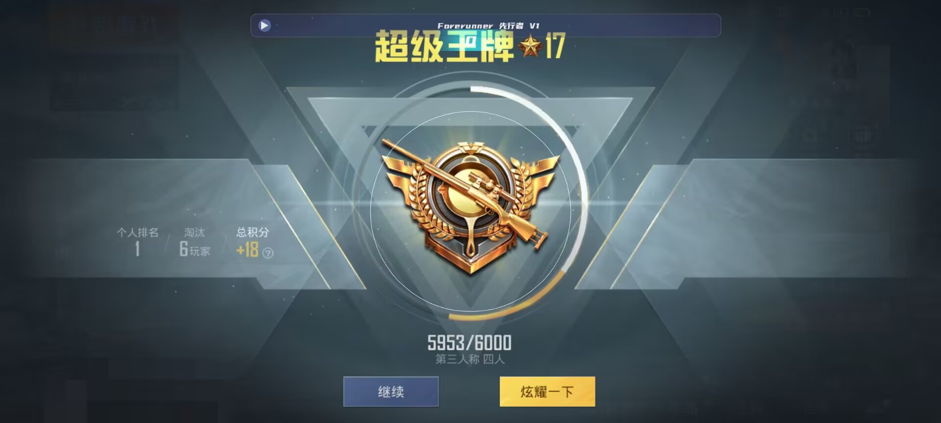 和平精英鸡腿辅助自瞄 - ���ƽ��Ӣ�������辅助预览图